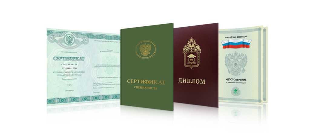 Купить диплом МФПУ Синергия - Ваш путь к успеху