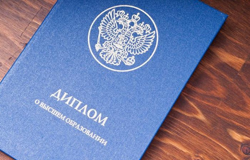 Как купить настоящий диплом на оригинальном бланке Честно и безопасно