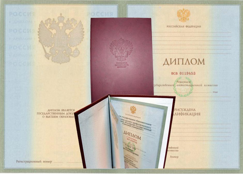 Купить диплом в Магнитогорске как выбрать лучший вариант