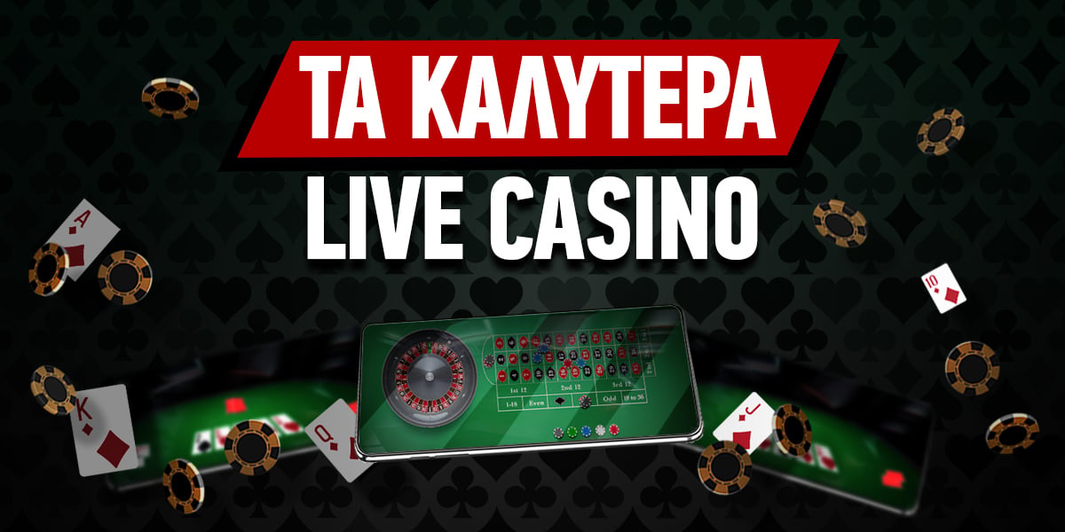 Τα Καλύτερα Καζίνο Online Ο Απόλυτος Οδηγός για Παίκτες -1983487589